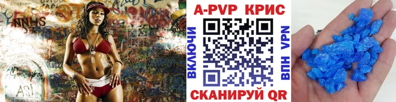 Alpha-PVP Соль  даркнет наркотические препараты  Курганинск 