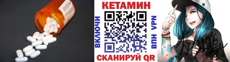 Кетамин ketamine  Курганинск 
