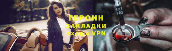 героин Бугульма
