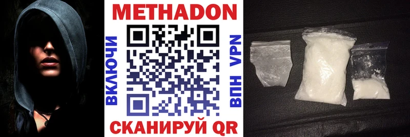цены наркотик Курганинск Метадон methadone